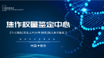 速看！焦作父女個人親子鑒定全攻略（附2026鑒定手續(xù)）