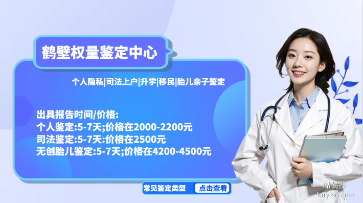 鶴壁：正規(guī)親子鑒定服務(wù)全覽（實用指南）