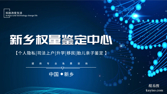 超詳盡！新鄉(xiāng)產(chǎn)前親子鑒定全解析（2026隱私指南）