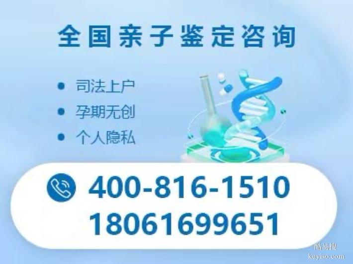 耒陽市正規(guī)合法DNA親子鑒定中心地址一覽附2025鑒定中心機構名單