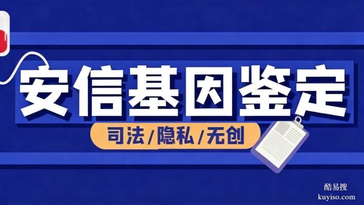 泰寧縣親子鑒定在哪里做？附元旦優(yōu)惠