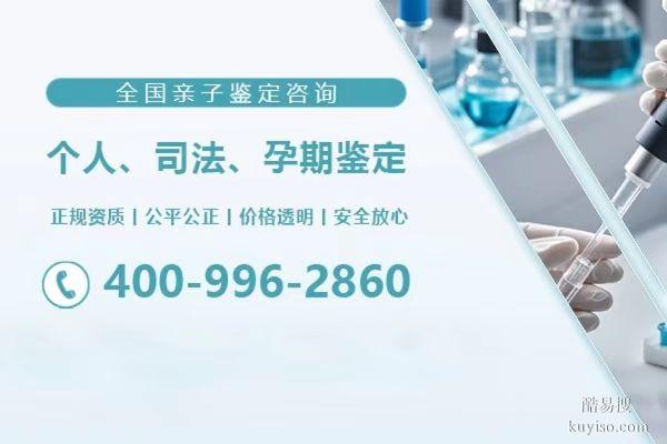 莒南縣親子鑒定在哪里可以做推薦13家合法機構(gòu)