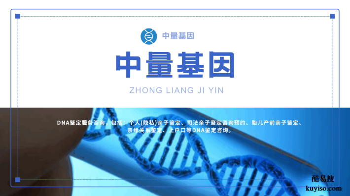 岱山區(qū)個人親子鑒定中心名單一覽(附2025鑒定費用)