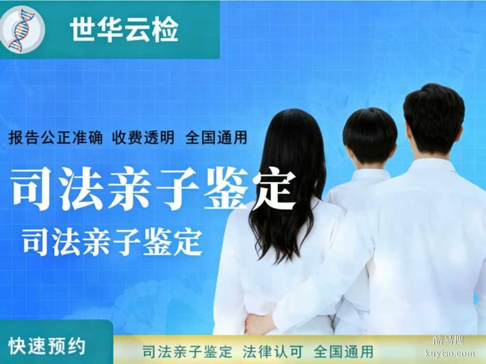 鎮(zhèn)江市親子鑒定去哪里去做匯總6家（附12月中心地址盤點(diǎn)）