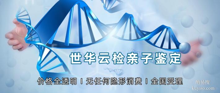 運城市無創(chuàng)親子鑒定價格全攻略（附2025年全新價格表）