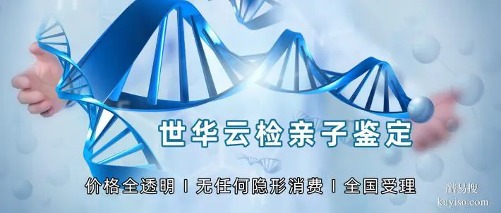宜春本地親子鑒定的機(jī)構(gòu)一覽(附2025年鑒定機(jī)構(gòu)地址匯總)