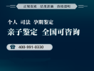 福州正規16家落戶親子鑒定靠譜機構一覽(附2025年鑒定匯總)