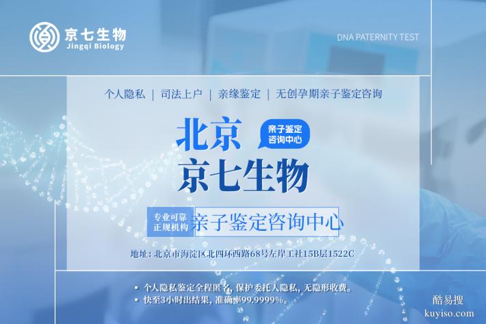 北京戶口親子鑒定哪個醫(yī)院可以做（2025親子鑒定預覽名單）