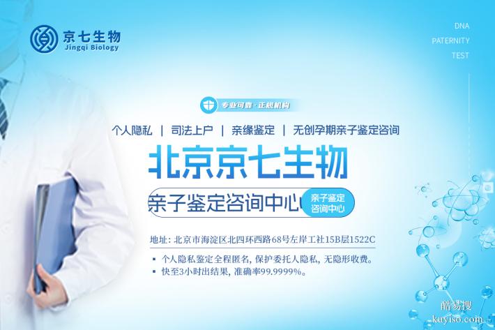 北京當?shù)厮痉ㄓH子鑒定機構(gòu)名錄（附2025機構(gòu)名冊）