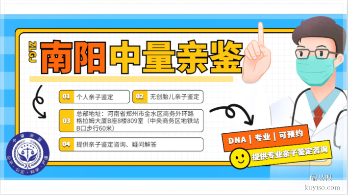 剛需！南陽(yáng)合法13家親子鑒定的機(jī)構(gòu)總覽（2025年新匯總）