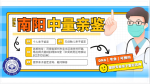 剛需！南陽(yáng)合法13家親子鑒定的機(jī)構(gòu)總覽（2025年新匯總）