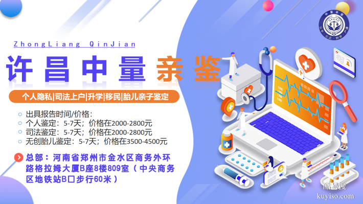 規(guī)范專業(yè)！許昌司法親子鑒定機構(gòu)13家一覽（2025年匯總）