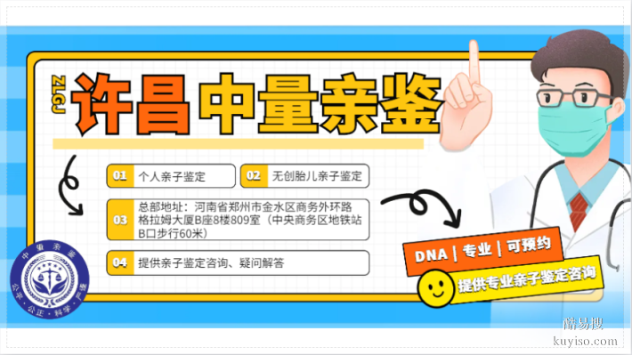 規(guī)范專業(yè)！許昌司法親子鑒定機構(gòu)13家一覽（2025年匯總）