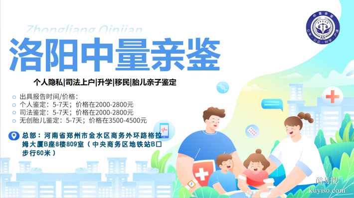 準(zhǔn)確！新鄉(xiāng)司法親子鑒定在哪做（附2025全新費(fèi)用一覽）