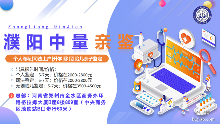濮陽本地18家親子鑒定正規(guī)機構目錄（2025合集）