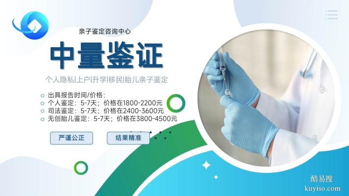 承德市司法親子鑒定機(jī)構(gòu)名單發(fā)布(附2025鑒定中心地址)