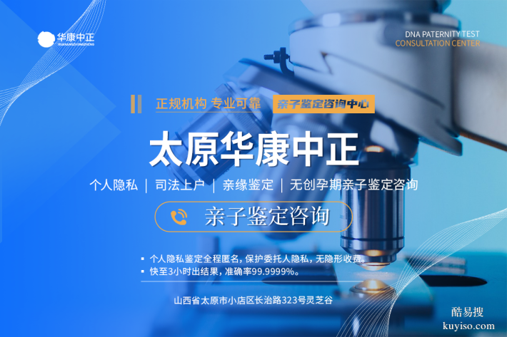 太原知名戶口親子鑒定機構(gòu)在哪里（附2025指南）