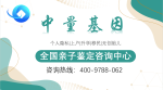 2026！鄂爾多斯市靠譜親子鑒定機構(gòu)名單匯總（附鑒定流程匯總）