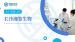 長沙4家本地司法親子鑒定中心機構(gòu)(附2025年權(quán)威中心機構(gòu)名單)