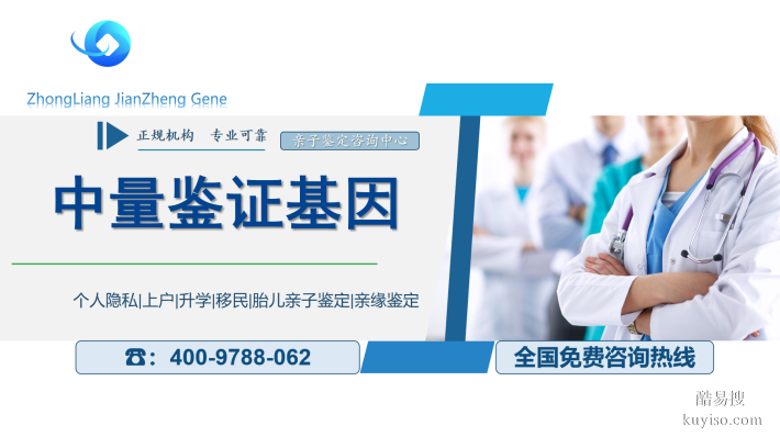 泉州德化靠譜中高考親子鑒定機(jī)構(gòu)匯總11家（附鑒定指南）