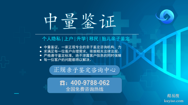 城市便捷！興賓區(qū)優(yōu)質(zhì)8家個(gè)人親子鑒定機(jī)構(gòu)(附2026鑒定名錄)