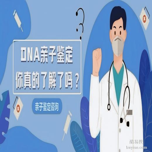 滄州泊頭市司法落戶上戶合法親子鑒定靠譜機(jī)構(gòu)地址費(fèi)用辦理攻略