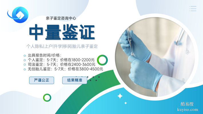 雨山正規(guī)無創(chuàng)親子鑒定收費標準(附2025新親子鑒定地址匯總)