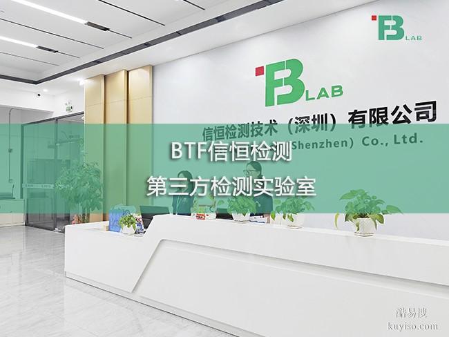 通訊手機(jī)日本無線認(rèn)證聯(lián)系CNAS機(jī)構(gòu)信恒檢測