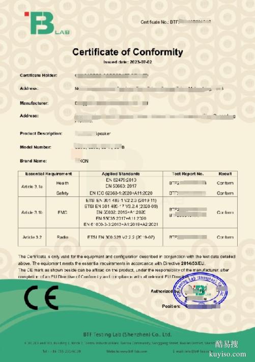 通訊手機(jī)日本無線認(rèn)證聯(lián)系CNAS機(jī)構(gòu)信恒檢測