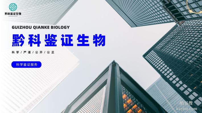 太實用了！黔西南10家私人親子鑒定機構匯總（2025適用）