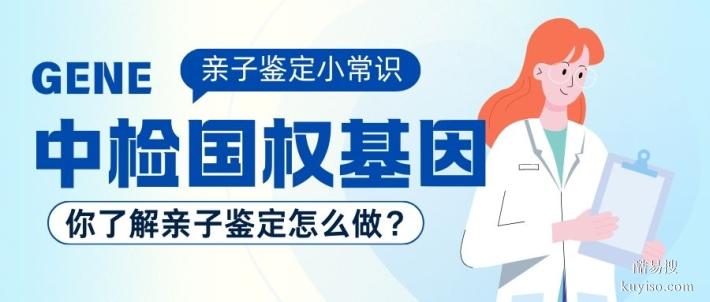名錄!福州產(chǎn)前親子鑒定中心地址一覽(2025年鑒定匯總)