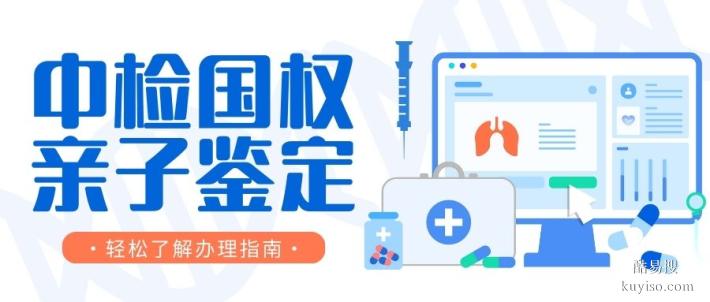 關(guān)注!畢節(jié)本地戶口親子鑒定名單匯總(附2025年最新鑒定地址）