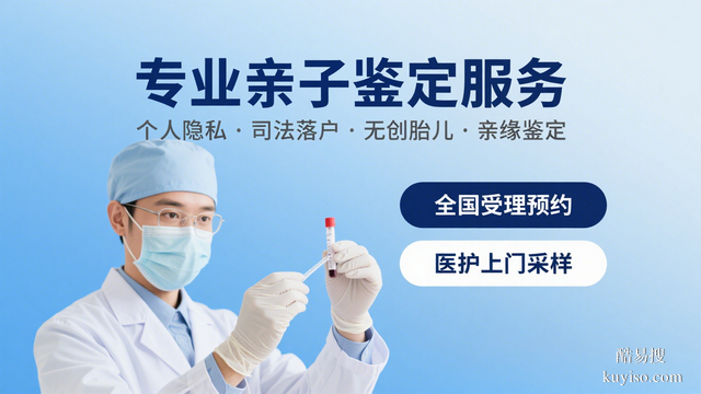 廈門11家懷孕親子鑒定中心大全(附2025年正規(guī)機構指南)