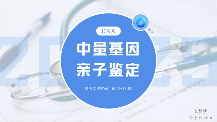湘潭個人親子鑒定指南:6家正規(guī)機構(gòu)推薦(含2025年參考名單