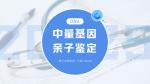 寧洱個(gè)人親子鑒定中心收費(fèi)標(biāo)準(zhǔn)一覽(附2025年全新匯總)