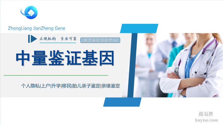 湘潭個人親子鑒定指南:6家正規(guī)機構(gòu)推薦(含2025年參考名單