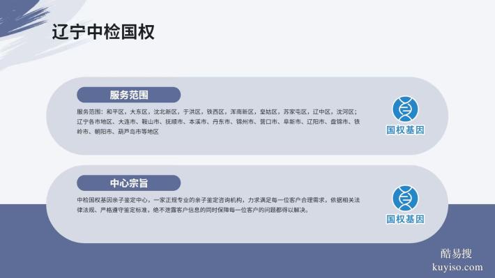 大連落戶親子鑒定機(jī)構(gòu)(2025年鑒定匯總)