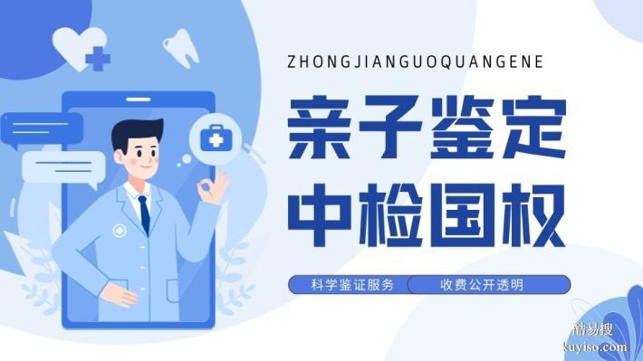 沈陽司法親子鑒定機構(gòu)匯總(附2025年鑒定指南)