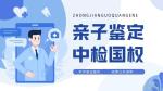 超省心!沈陽懷孕親子鑒定大全(附2025年12月更新)