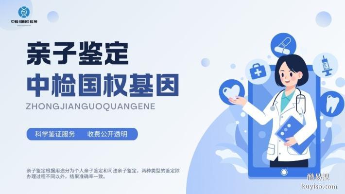 沈陽司法親子鑒定機構(gòu)匯總(附2025年鑒定指南)