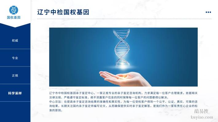 剖析！大連正規(guī)父子親子鑒定機構(gòu)名單（2025年11月匯總）