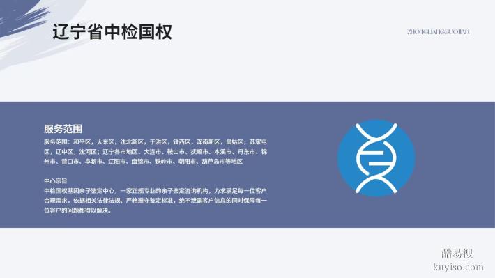 剖析！大連正規(guī)父子親子鑒定機構(gòu)名單（2025年11月匯總）