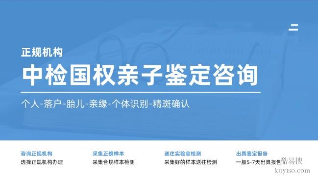 天津靜海區(qū)親子鑒定正規(guī)機(jī)構(gòu)匯總一覽(附2026年鑒定名單)