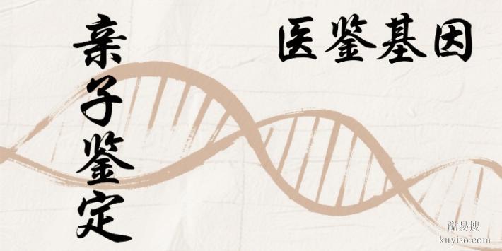 通遼市無創(chuàng)親子鑒定收費(fèi)標(biāo)準(zhǔn)匯總大全(附2025年最新收費(fèi)指南)