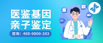 關(guān)注！大同市本地孕期親子鑒定名單匯總(附2025年最新鑒定地址)