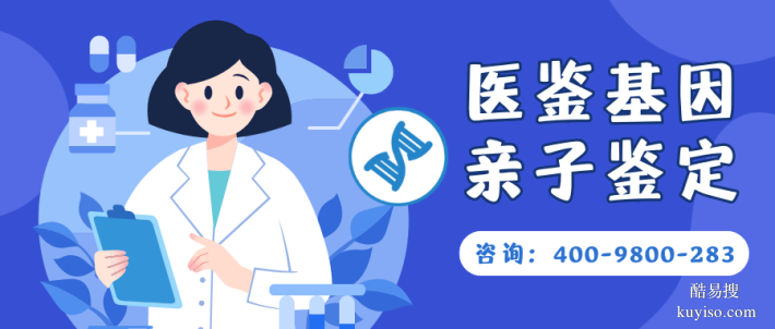 重要！潮州市懷孕親子鑒定機構(gòu)地址（附25年鑒定流程）