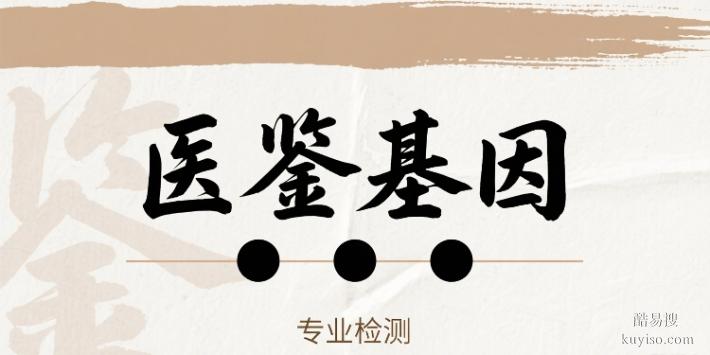 發(fā)布！蘭州市當(dāng)?shù)赜H子鑒定的流程指南(附2025年鑒定匯總)