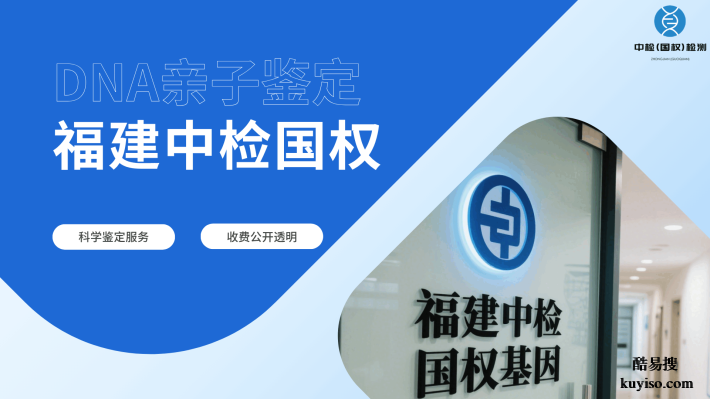 廈門本地產(chǎn)前親子鑒定的機(jī)構(gòu)一覽(附2026年鑒定機(jī)構(gòu)地址匯總)
