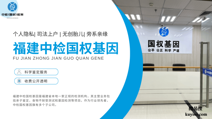 廈門11家最佳落戶親子鑒定中心總覽（附2026年鑒定指南）