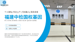 本地！寧德11家無創(chuàng)親子鑒定機(jī)構(gòu)一覽(附鑒定中心地址匯總)